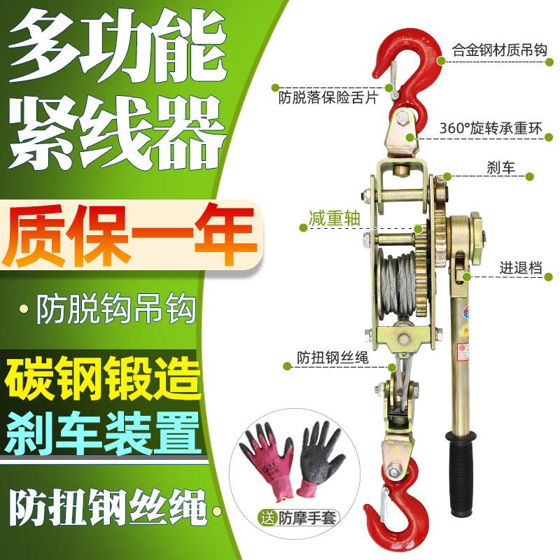 多功能双钩紧线器 钢丝绳拉紧器手动收紧器 电工拉线紧线器