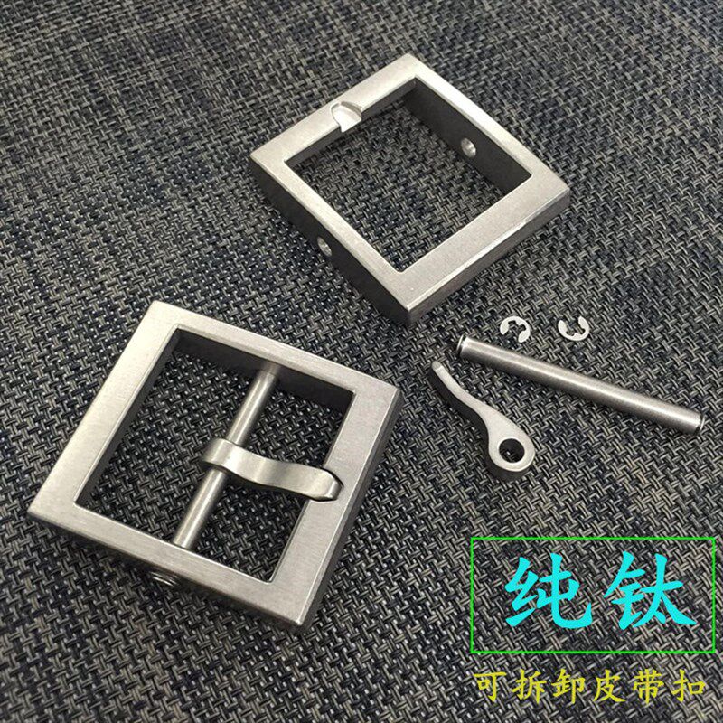 纯钛皮带扣头 防过敏腰带裤带扣可拆卸日字针扣非铸造腰带头正品