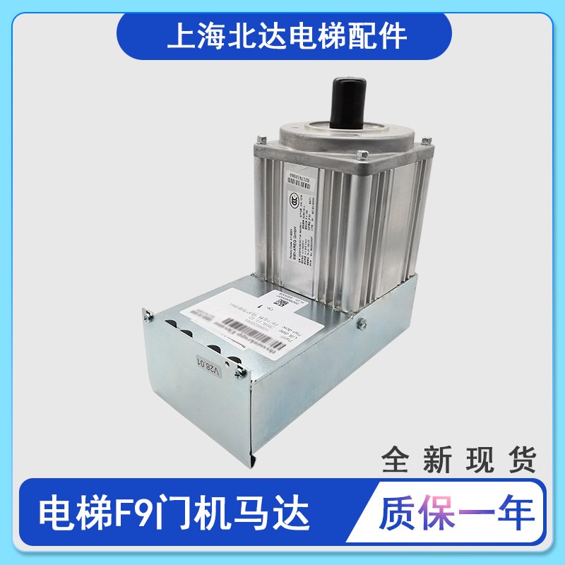 F9门机变频器/F9S分体门机盒/F9一体门机变频器马达适用蒂森电梯
