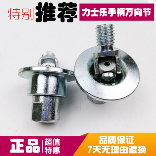 挖掘机配件 力士乐万向节总成 三一 玉柴 龙工 万向节操作杆手柄