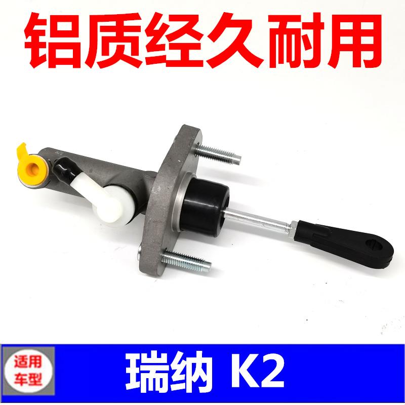 适用于现代朗动瑞纳K3福瑞迪K2离合器总泵离合器分泵汽车配件