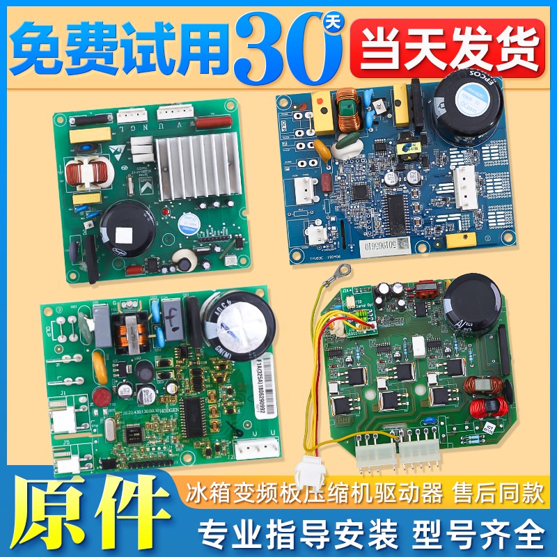 适用伊莱克斯美的云米上菱冰箱压缩机变频板VTB1113Y驱动板HL220