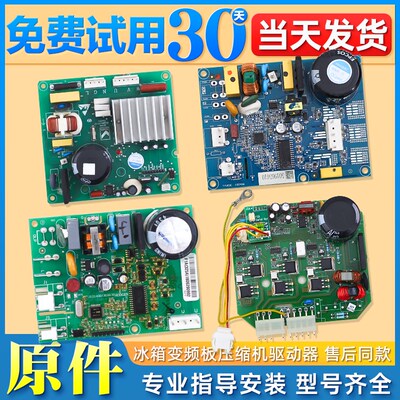 适用伊莱克斯美的云米上菱冰箱压缩机变频板VTB1113Y驱动板HL220