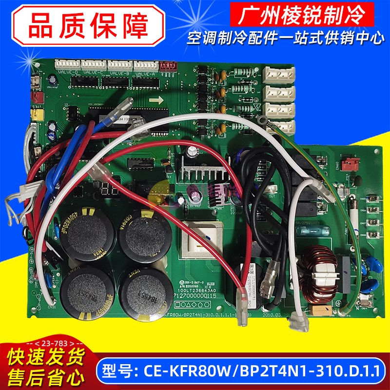 CE-KFR80W/BP2T4N1-310适用于美的中央空调空调外机电脑板全新