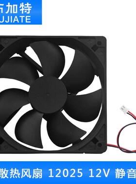 3D打印机配件 12025 散热风扇 12V 静音 120*120*25mm