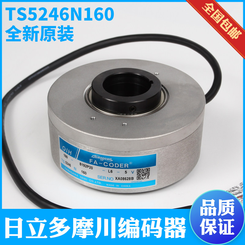 全新电梯多摩川编码器TS5246N160/TS5246N2418旋转编码器电梯配件
