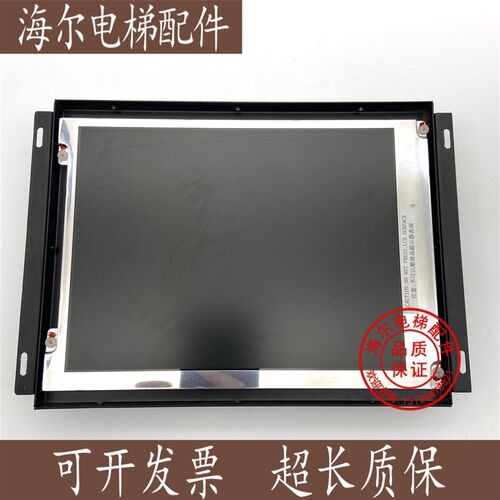 蒂森8.4寸LCD彩色楼层液晶显示器/LDC084N-ST-SD/多媒体/真彩液晶