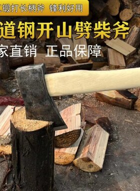 包邮手工锻打户外东北斧头砍树斧头劈柴斧头锤砍斧工地家用开山斧