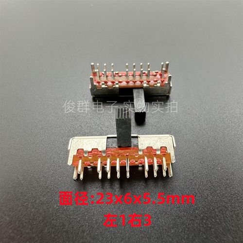 SK43D05G9拨动开关卧式双排16脚3档柄高9mm侧拨4只固定脚卧式