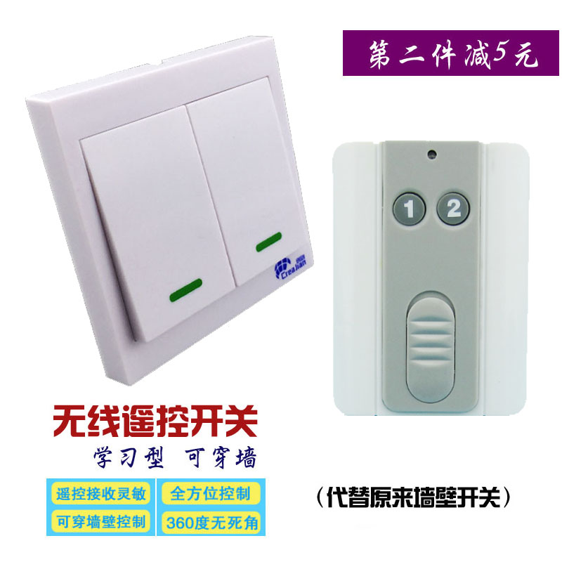 摇控开关220v无线遥控家用摇空开关双路二路86型单火线双控可穿墙