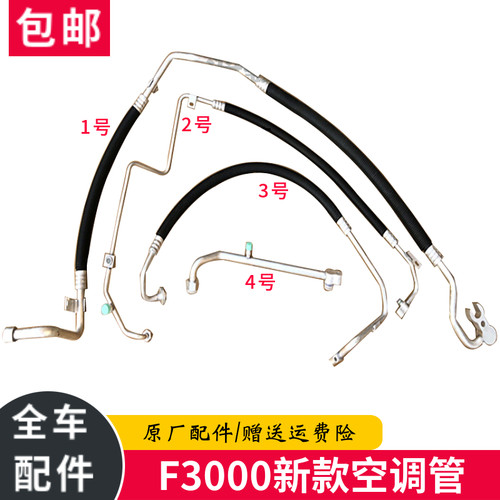 陕汽原厂配件德龙新F3000空调管空调冷气管路高压低压三分管