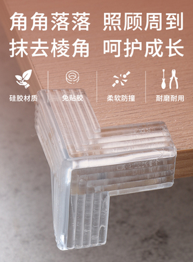 透明防撞角隔断铝护角窗户角油烟机冰箱床角玻璃茶几桌角包角