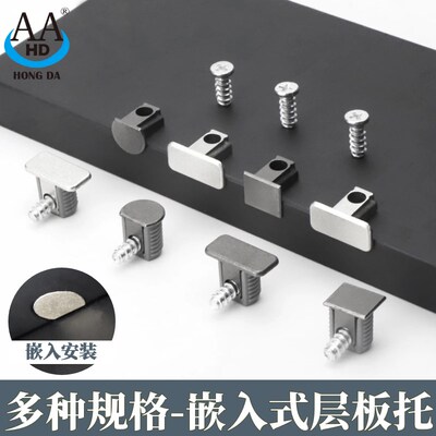 极简三合一层板托衣柜活动隐形隔板钉橱柜家具加厚实心IF款层板钉