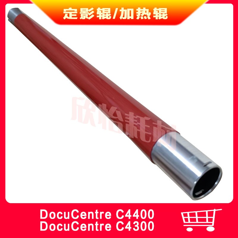全新 适用富士施乐C450 C360 C4300 C2200 C4400上辊 加热辊