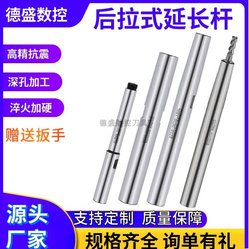 台湾高精后拉式延长杆ST10 12 16 32深腔加工小径加长杆DC4/DC6/8