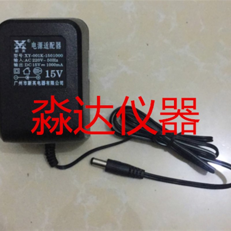 广州市新英电器有限公司 15V 电源适配器  万分之一 电子分析天平