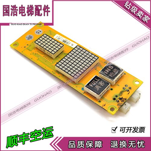 米电梯外呼显示板OCAL-C08OCAL-08C-PCB-9/PCB-15原装现货