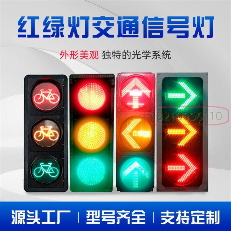 道口指示灯双箭头红绿灯交通信号灯车道设备满屏警示灯路障智能