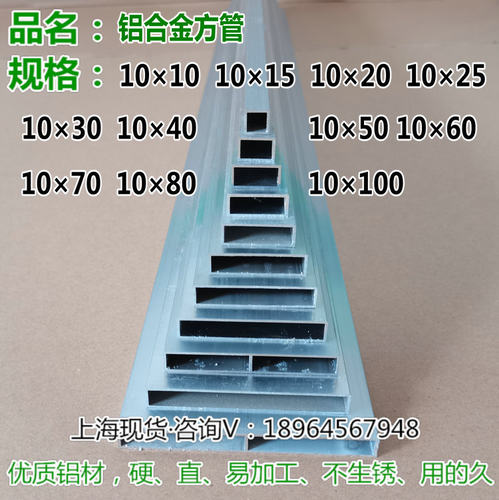 铝管10*20*30*40*50*60*70*80*100硬质铝合金型材长方管矩形方通