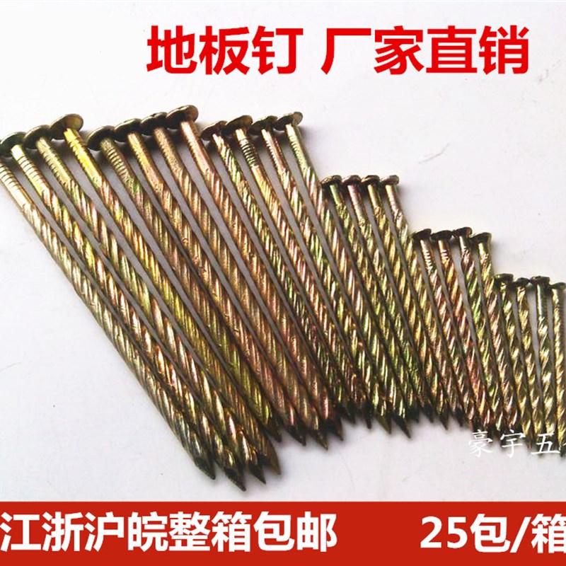 促销防松黄锌搓丝麻花钉托盘环纹圆钉螺纹地板钉龙骨钉木工钉铁钉