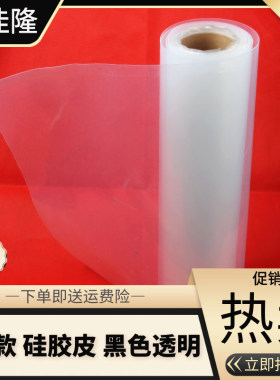 硅胶薄板 透明红色黑色硅胶垫 硅胶垫板 硅胶皮0.1/0.2/0.3/0.5mm