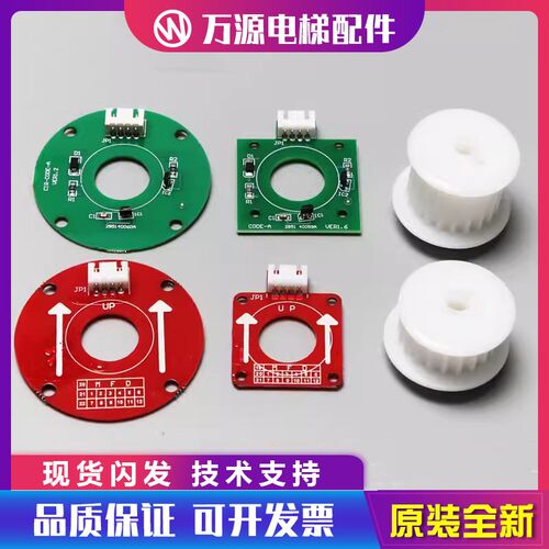 电梯配件原装展鹏门机编码器CIR-CODER-A皮带轮方形圆形编码器