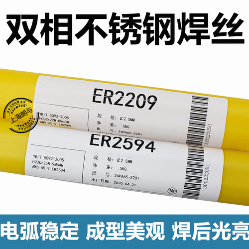 ER2209双相不锈钢焊丝ER2594不锈钢氩弧焊丝ER2205双相钢实心焊丝
