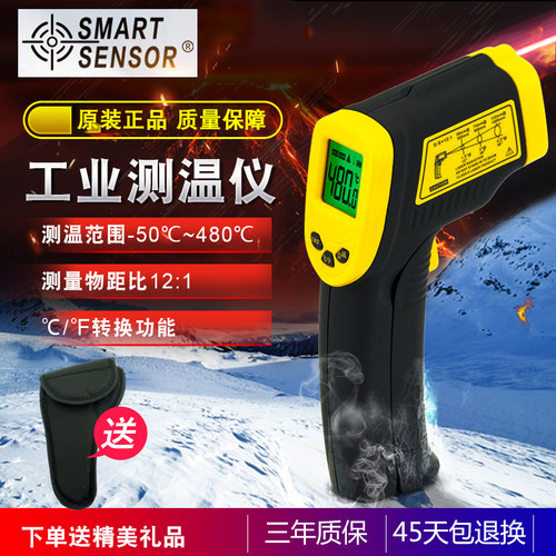 希玛 AR350+ 红外线测温仪 温度计测温枪 --50-480度 正品特价