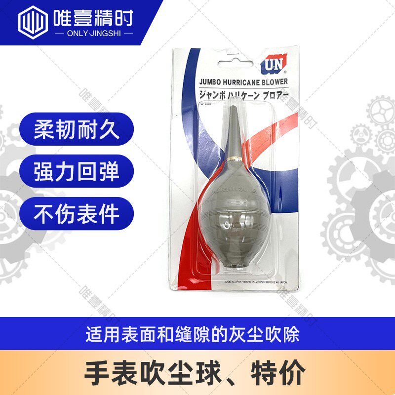 日本进口风球吹尘球 大号强力吹尘工具 相机清洁用品风球