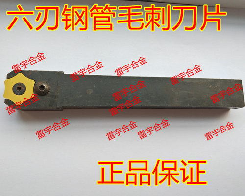 615LY-1 2 3 4 5 6号 YBC151高频焊管 六刃外刮钢管毛刺刀片 六面