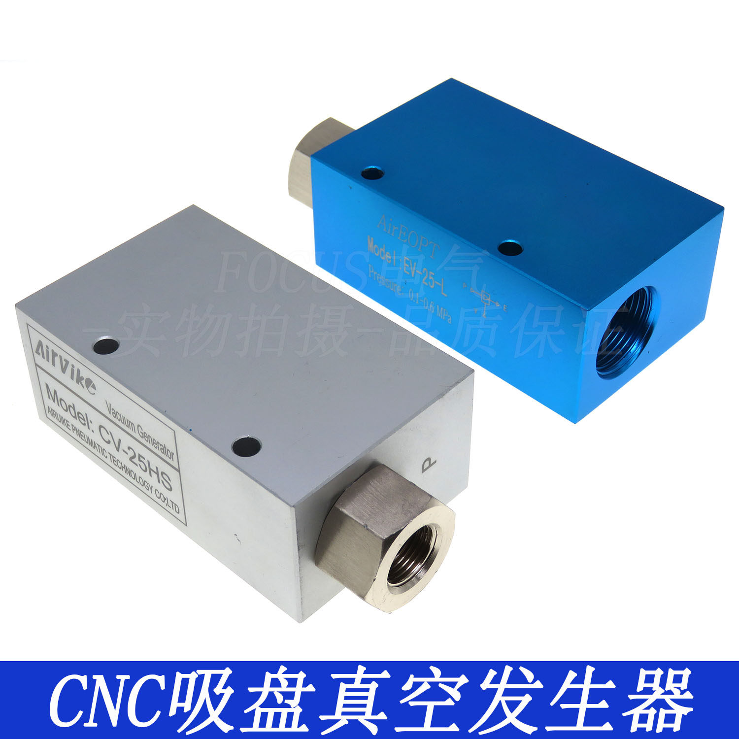 气动CNC吸盘大流量大吸力真空发生器CV-25/30HS EV-25/30-L产生器