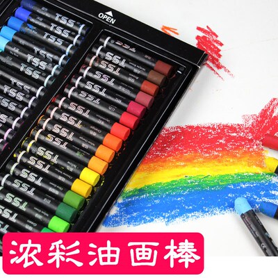 TSS软性油性重彩油画棒安全12 24色36色套装单色绘画画室补色环保