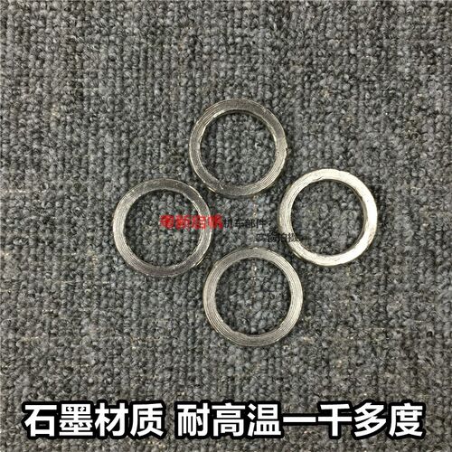 厂家直销CBR250 CB400 CBR600 CBR1000消声器垫片 石墨排气垫
