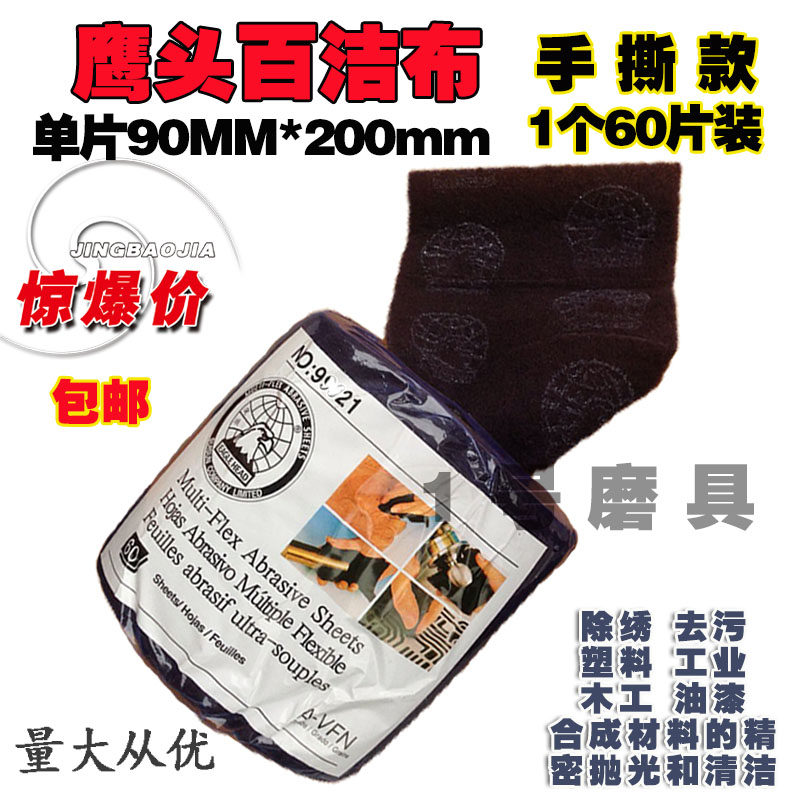 包邮海绵砂线头砂百洁布 除锈布进口粗钢砂 红木抛光打磨去污除绣