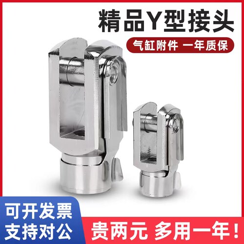 SC气缸附件Y型接头卡扣式16/20/25/32/40/50/63/80/100X1.25X1.5