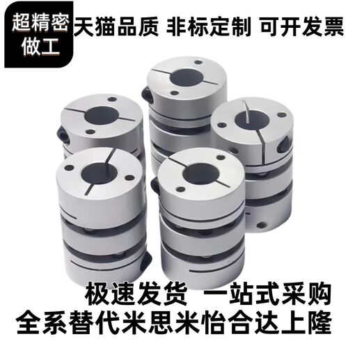 联轴器DEG01/DEG11-D19/D26/D29/D34/D39/D44/D56/D68/D82-d8-e12