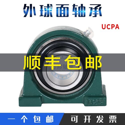 外球面轴承带座窄脚轴承座 UCPA PA 210 211 212 213优耐安 B6475