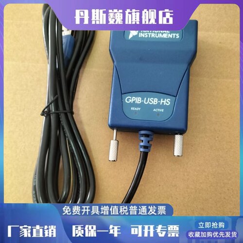 美国全新GPIB-USB-HS卡778927-01采集卡IEEE488卡顺丰包邮