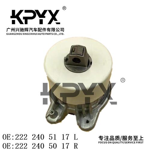 适用于奔驰W222发动机机脚胶支架胶垫OE:2222405117 2222405017