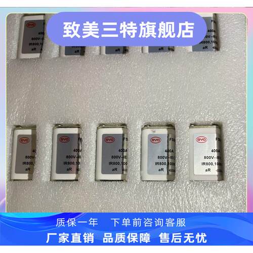 BYD新能源汽车熔断器FS08H400 400A800V
