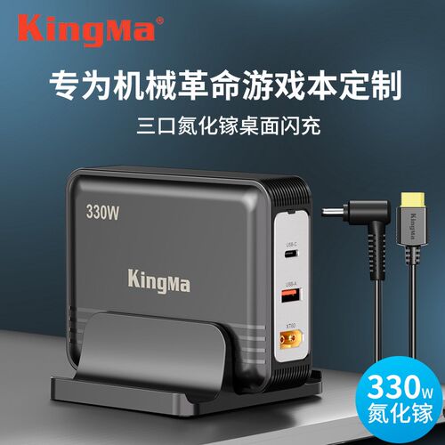 330W氮化镓适用华硕机械革命笔记本电脑充电器极光X Pro/E旷世16p