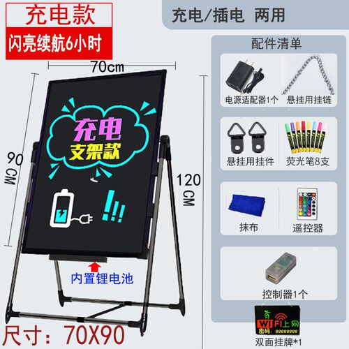 发光小黑板广告牌led荧光板广告板手写闪光字带灯充电夜市户之满
