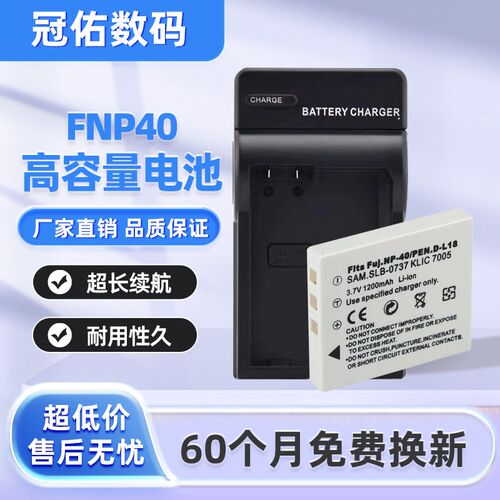 D-LI8适用 宾得Optio S7 S6 S5i S5z S5n W10 W20相机电池+充电器