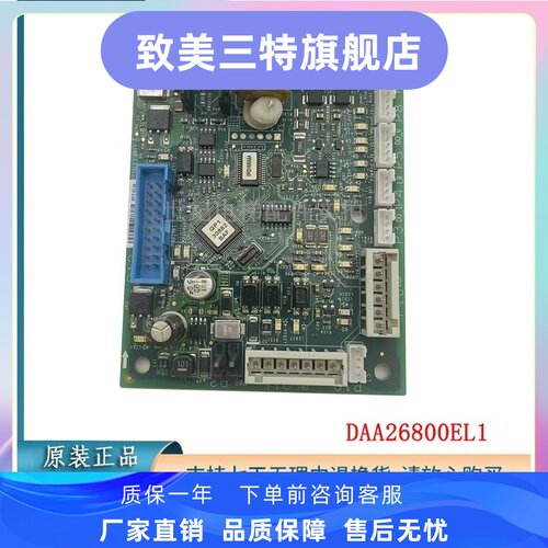 奥的斯CSPB轿顶板DAA26800EL1/DBA/DAA26800CA1奥的斯轿顶板