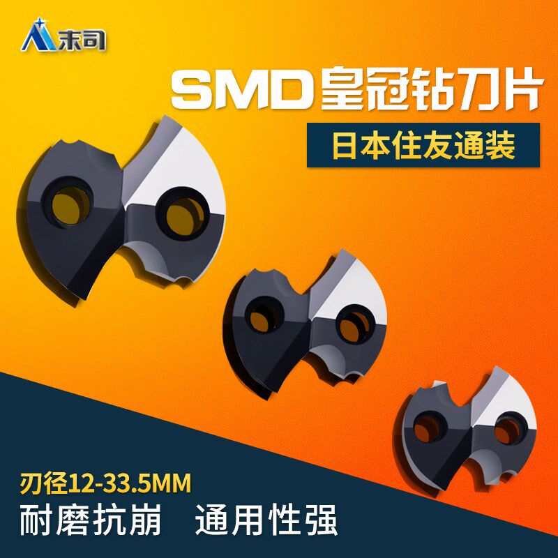 皇冠钻刀片深孔钻加长钻头铲钻U钻暴力钻数控刀粒smd魔术内冷钻