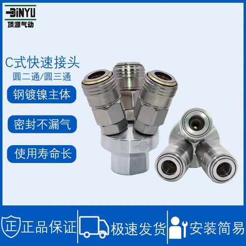 气动气泵自锁快速接头SMY圆二通SMV圆三通软管公母C式两叉三叉