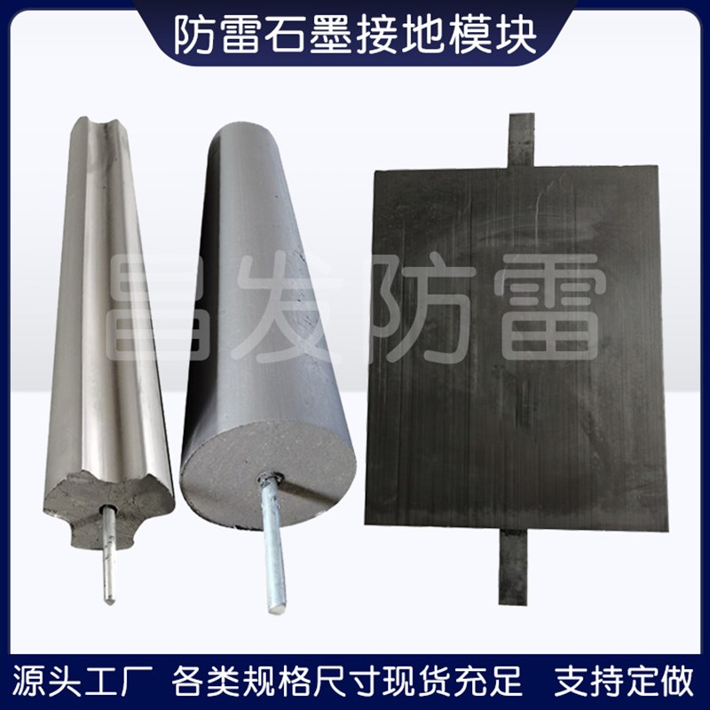 防雷石墨接地模块机房变电站接地包装胶垫