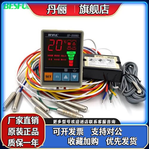 碧河 BESFUL BF-8805A 定温上水控制器温度上水水位 太阳能控制器