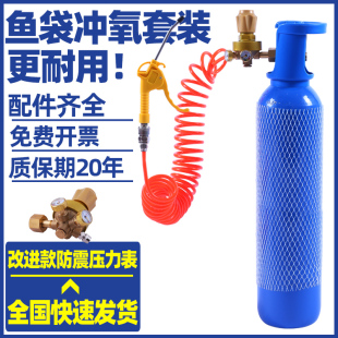 氧气瓶家用养鱼打氧气袋可携式10L升氧气罐鱼运输压力表倒管套装