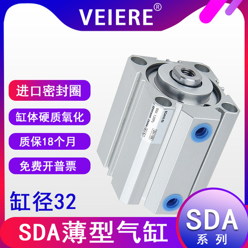 VEIERE气动小型薄型气缸SDA32缸径5X10X15X20X25X30X35X40X45X60